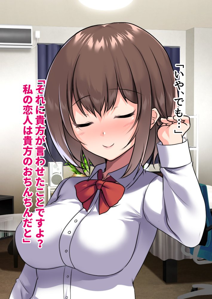 ぼっちの僕になぜか可愛いセフレが沢山出来ていく〜たった1回のセックスでそれまでの人生全部ぶっ壊される美少女たち〜 エロ同人誌画像 140