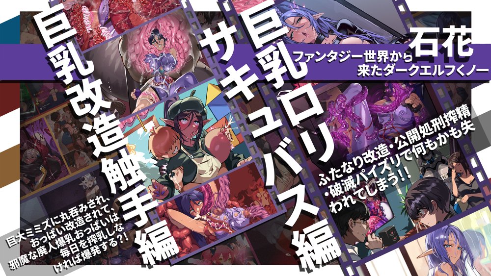 【基本CG100＋】変身戦姫・バッドステータスの侵食 エロ同人誌画像 011