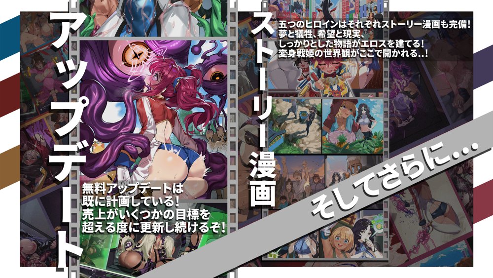 【基本CG100＋】変身戦姫・バッドステータスの侵食 エロ同人誌画像 012