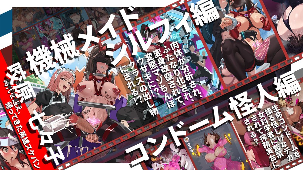 【基本CG100＋】変身戦姫・バッドステータスの侵食 エロ同人誌画像 013