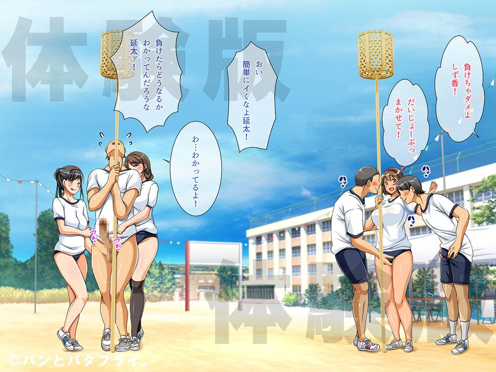 どスケベな9作品パンとバタフライ。総集編 エロ同人誌画像 095