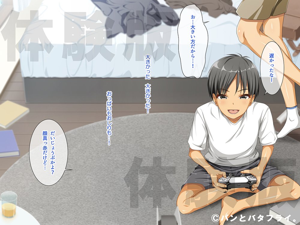 どスケベな9作品パンとバタフライ。総集編 エロ同人誌画像 097
