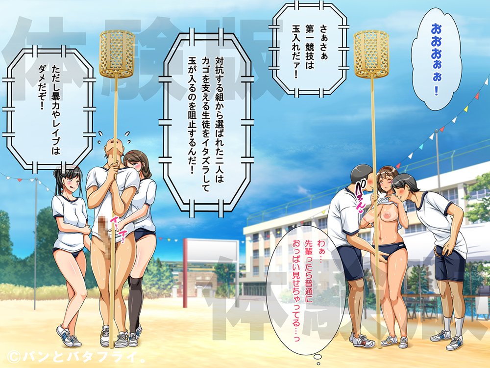 どスケベな9作品パンとバタフライ。総集編 エロ同人誌画像 099