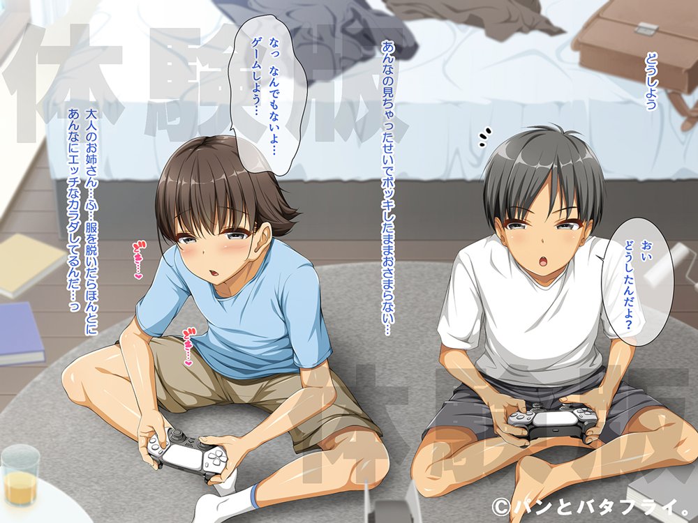 どスケベな9作品パンとバタフライ。総集編 エロ同人誌画像 102