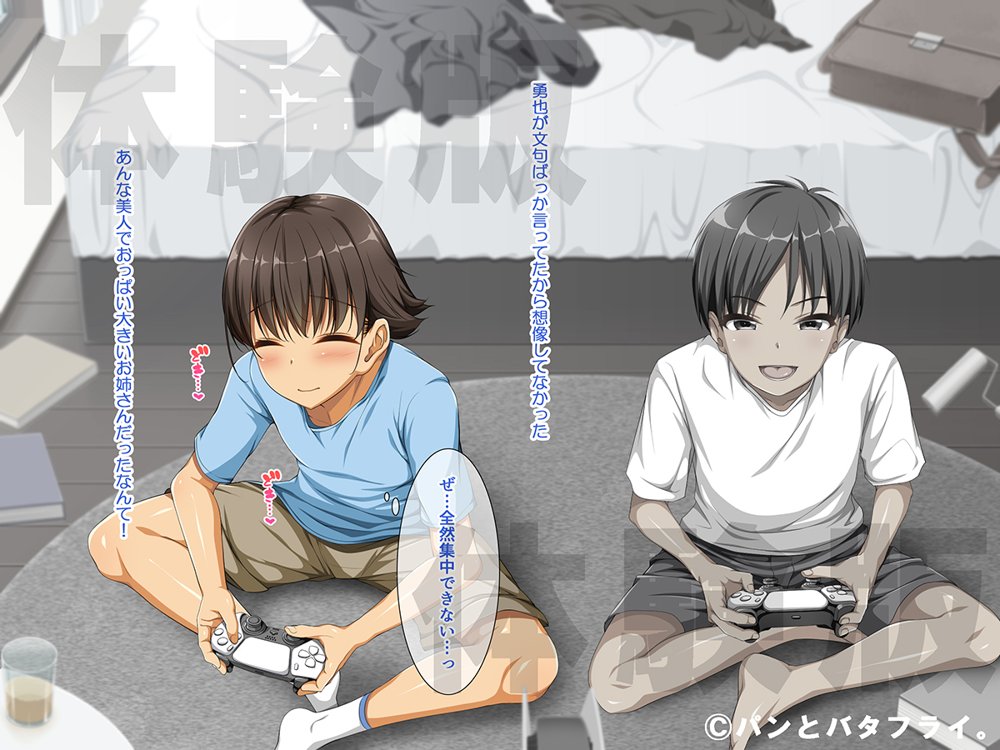 どスケベな9作品パンとバタフライ。総集編 エロ同人誌画像 105
