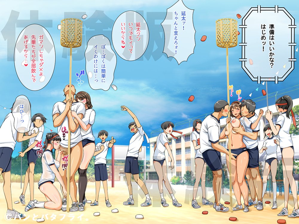 どスケベな9作品パンとバタフライ。総集編 エロ同人誌画像 106