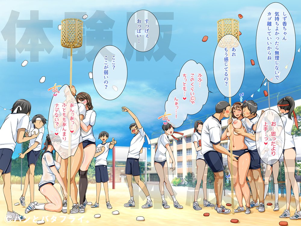 どスケベな9作品パンとバタフライ。総集編 エロ同人誌画像 108
