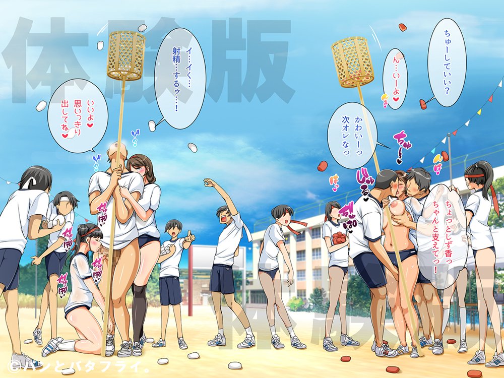 どスケベな9作品パンとバタフライ。総集編 エロ同人誌画像 111