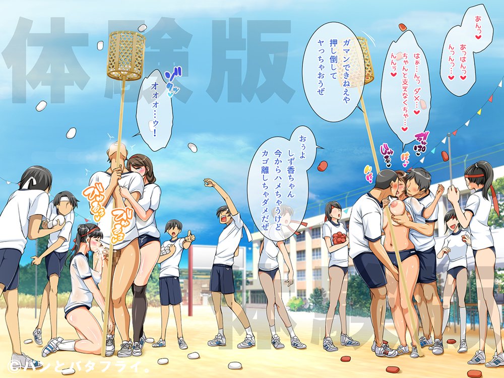 どスケベな9作品パンとバタフライ。総集編 エロ同人誌画像 116