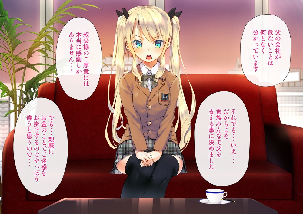 凛とした金髪ツインテール少女が性玩具に成り果てるまで エロ同人誌画像 008
