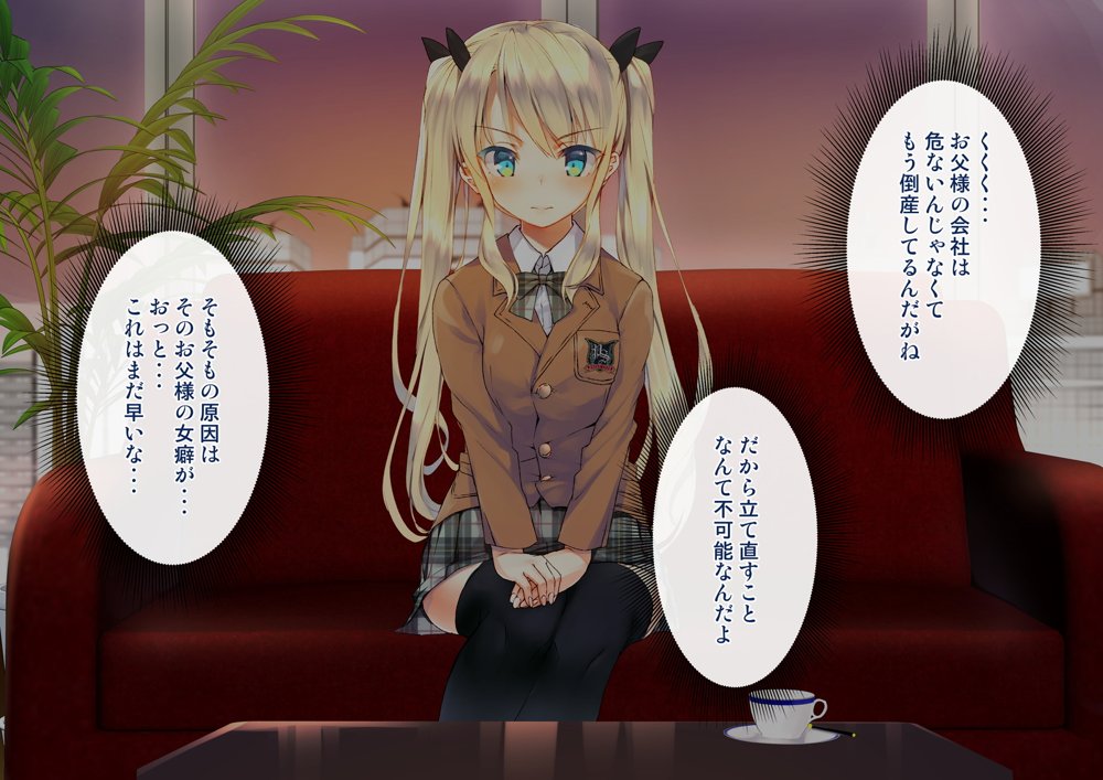 凛とした金髪ツインテール少女が性玩具に成り果てるまで エロ同人誌画像 009