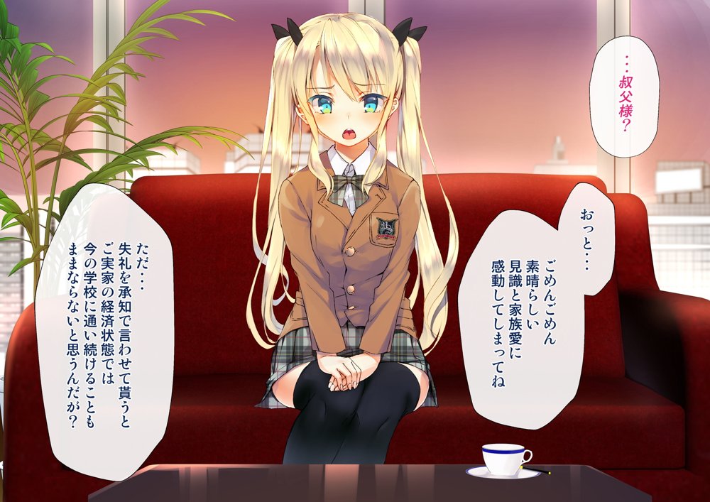 凛とした金髪ツインテール少女が性玩具に成り果てるまで エロ同人誌画像 010