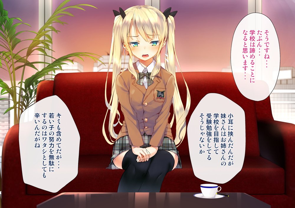 凛とした金髪ツインテール少女が性玩具に成り果てるまで エロ同人誌画像 011
