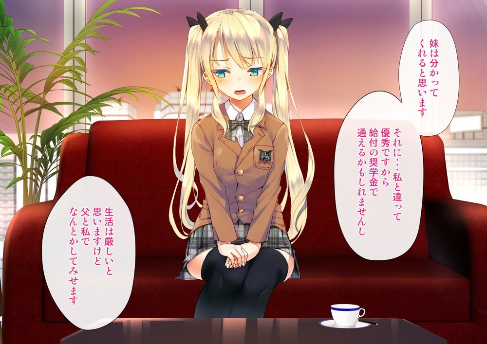 凛とした金髪ツインテール少女が性玩具に成り果てるまで エロ同人誌画像 013
