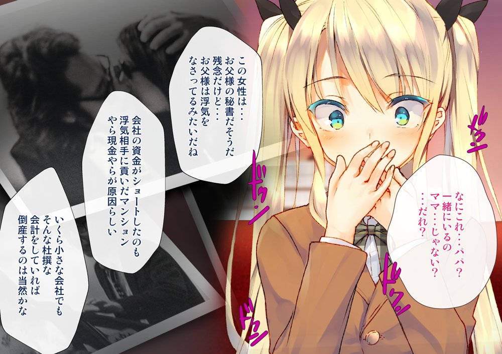 凛とした金髪ツインテール少女が性玩具に成り果てるまで エロ同人誌画像 015