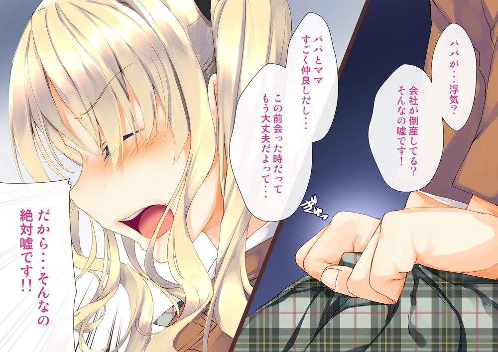 凛とした金髪ツインテール少女が性玩具に成り果てるまで エロ同人誌画像 016