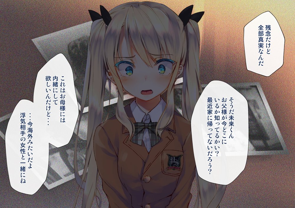 凛とした金髪ツインテール少女が性玩具に成り果てるまで エロ同人誌画像 017
