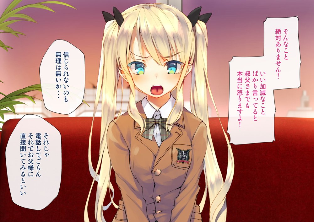 凛とした金髪ツインテール少女が性玩具に成り果てるまで エロ同人誌画像 018
