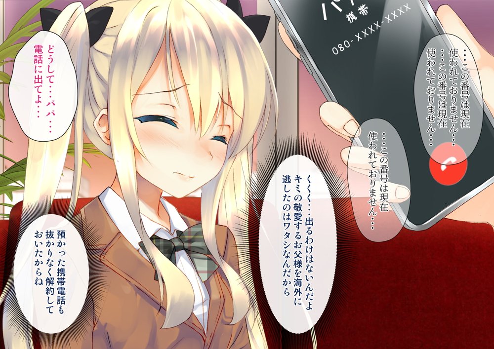 凛とした金髪ツインテール少女が性玩具に成り果てるまで エロ同人誌画像 019