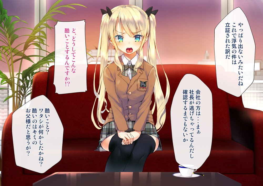 凛とした金髪ツインテール少女が性玩具に成り果てるまで エロ同人誌画像 020