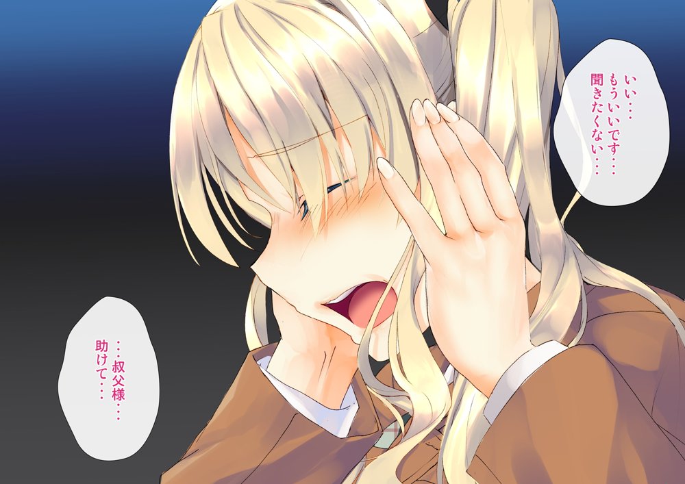 凛とした金髪ツインテール少女が性玩具に成り果てるまで エロ同人誌画像 024