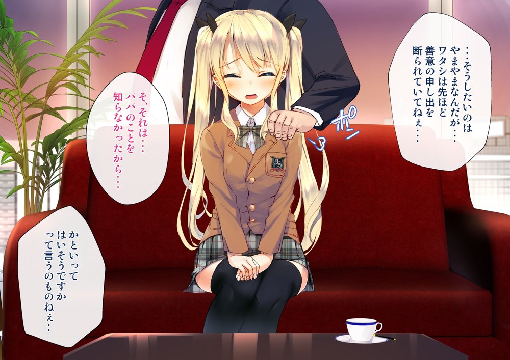 凛とした金髪ツインテール少女が性玩具に成り果てるまで エロ同人誌画像 025