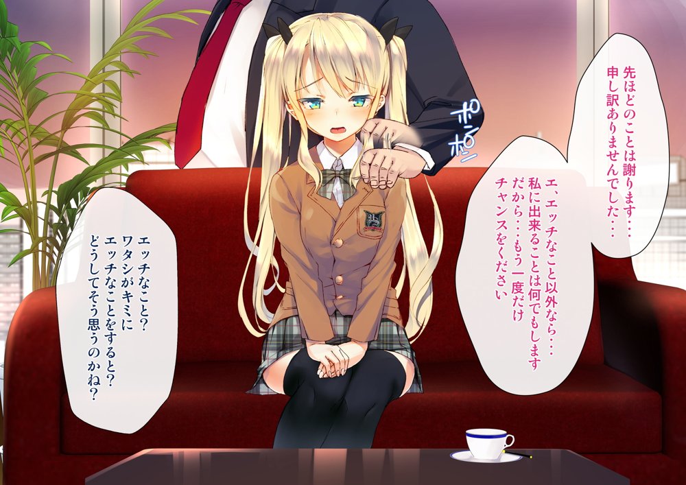 凛とした金髪ツインテール少女が性玩具に成り果てるまで エロ同人誌画像 026