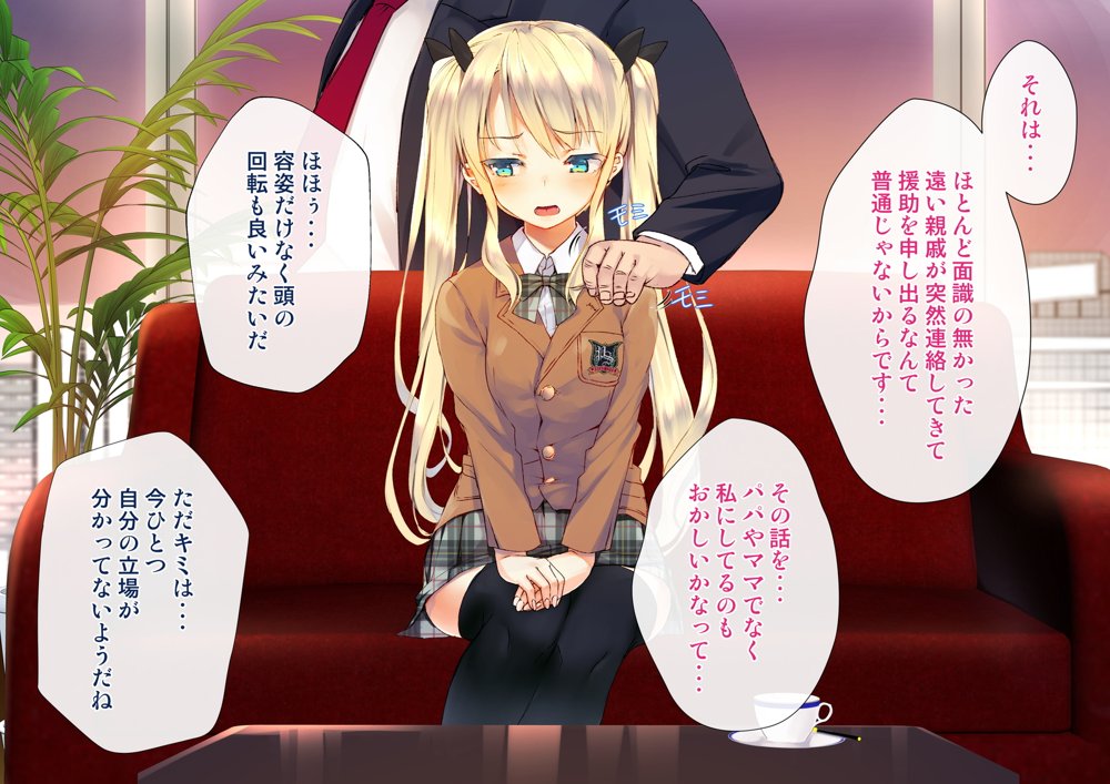 凛とした金髪ツインテール少女が性玩具に成り果てるまで エロ同人誌画像 027