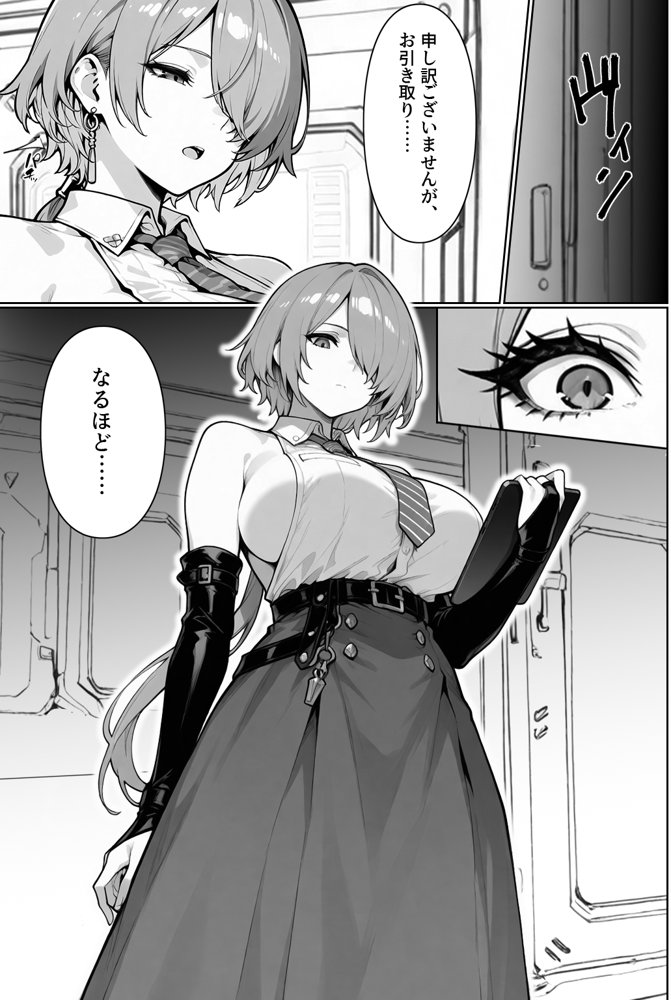INFINITYRAIL エロ同人誌画像 002