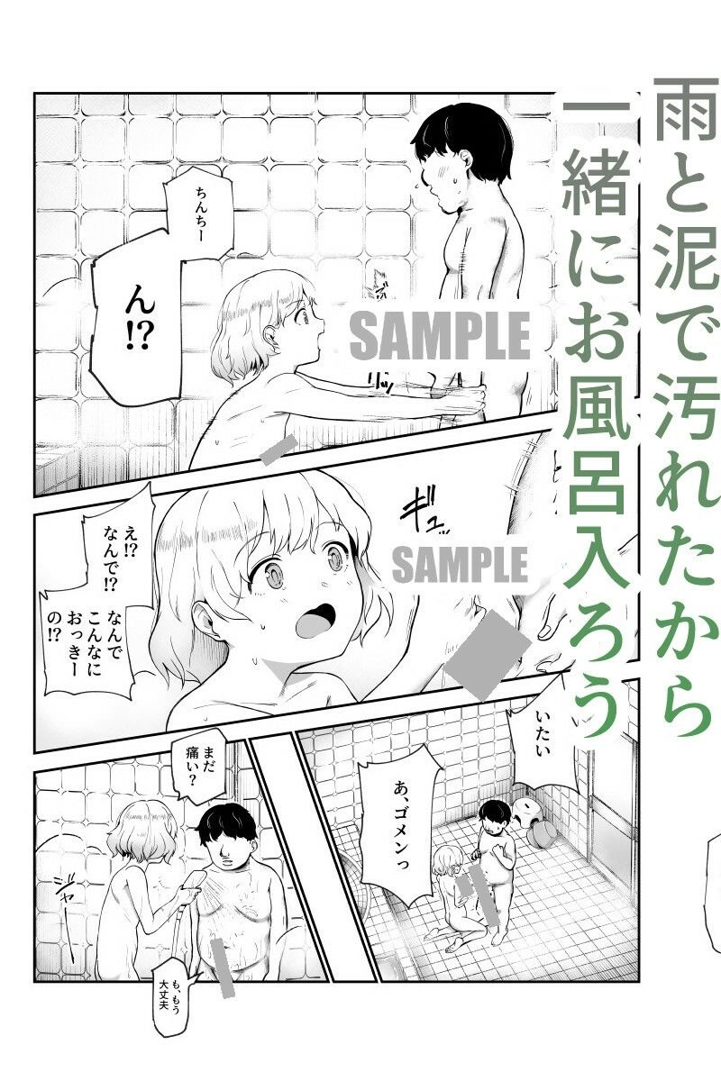 地元で評判の3美人の処女は全部オレが貰った!EX【にゅう工房】このエロ漫画(同人誌)の無料サンプル画像