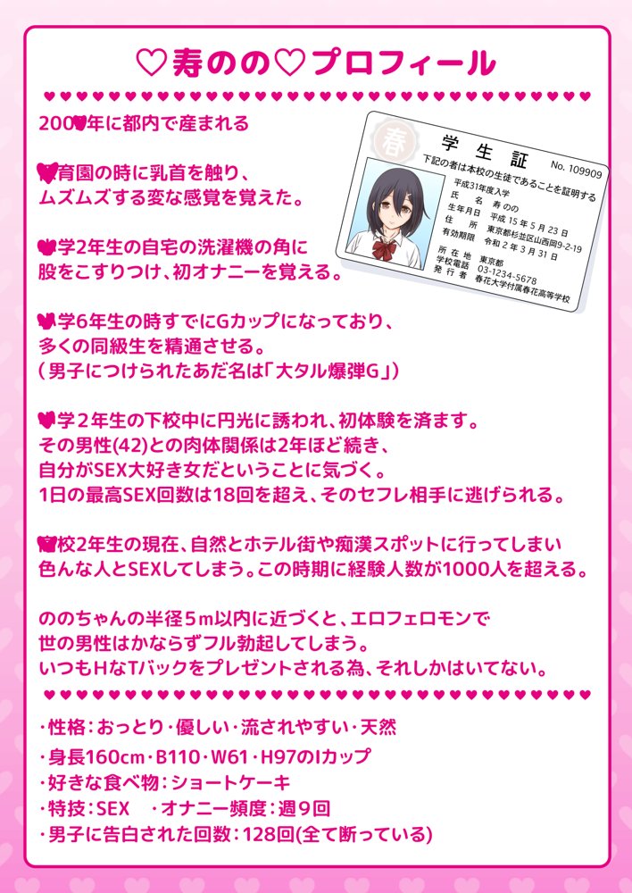 10000回ヤったらビッチ卒業するJK エロ同人誌画像 002