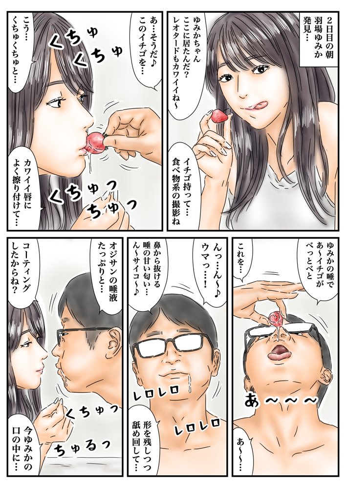 時間停止 仕事のストレスをグラビア撮影中の女優で発散します  後編 エロ同人誌画像 001