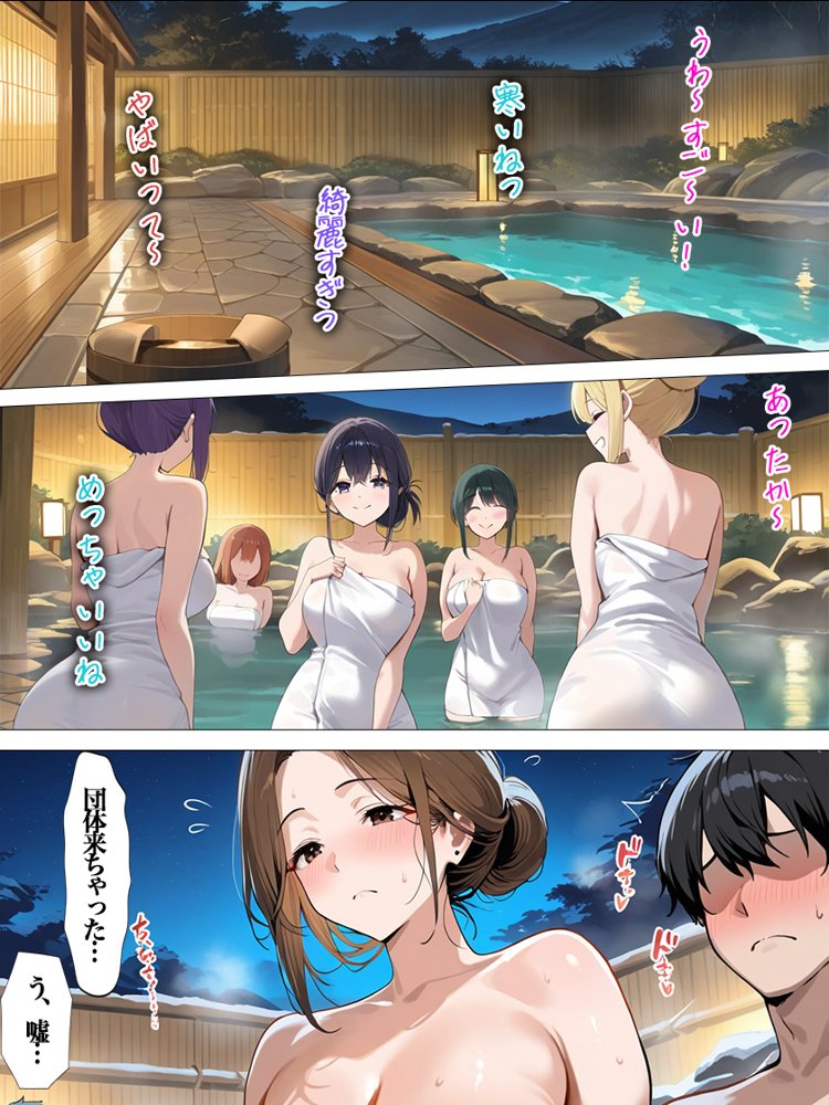 爆乳お母さんとの温泉旅行で裸を見てフル勃起 興奮して止まらない息子と中出しエッチ エロ同人誌画像 020