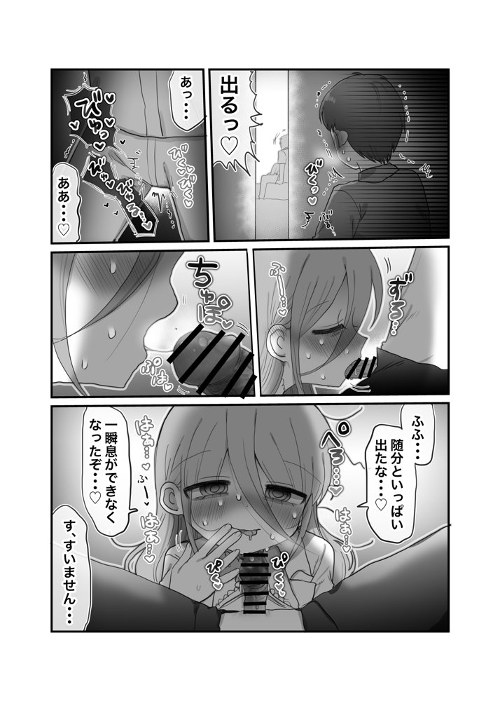 ダウナー研究者お姉さんと助手のHを覗き見してしまった話。 エロ同人誌画像 020