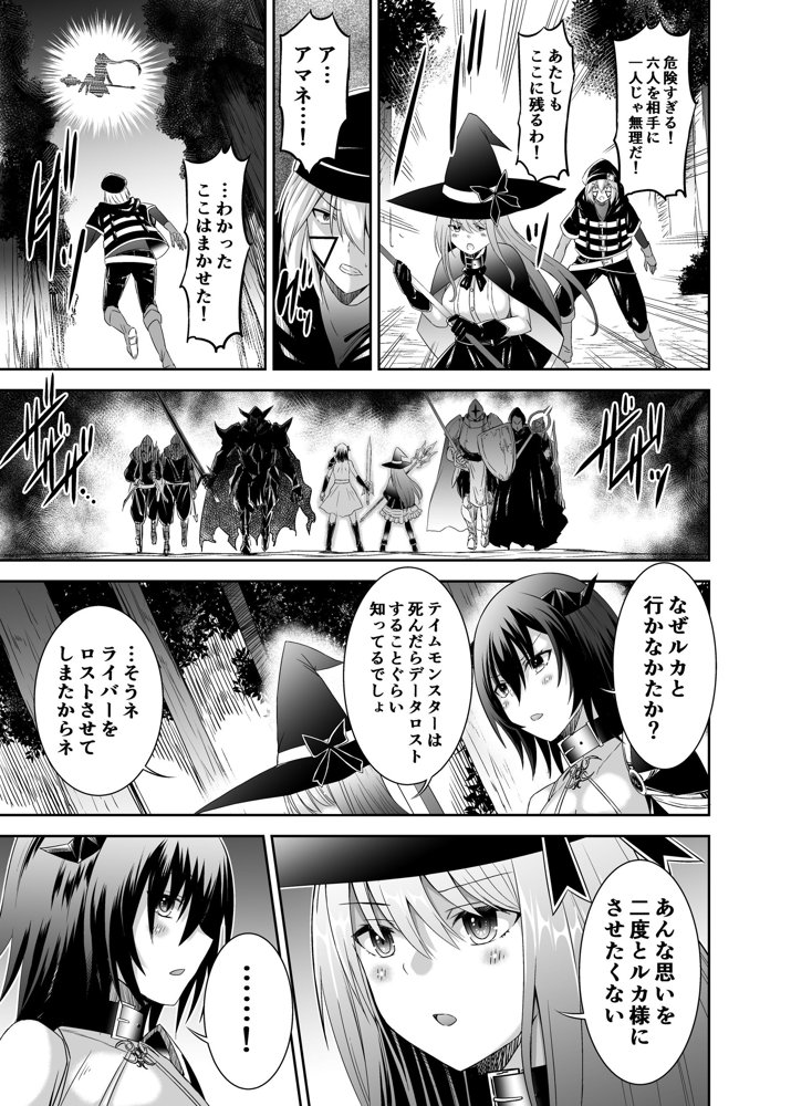 追放テイマーのNTR復讐譚3 エロ同人誌画像 020