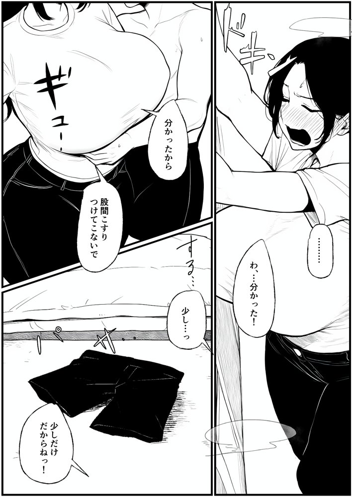 濡れ母 エロ同人誌画像 020