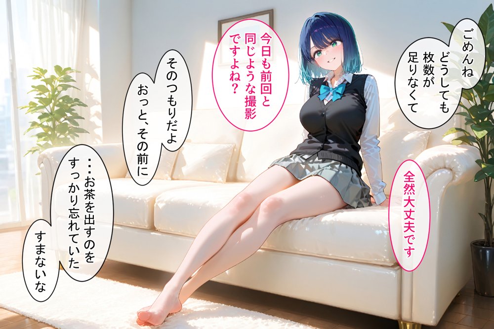 パパ活ハメ撮り記録 カメラの前で快楽堕ち宣言 （黒川あかね編） エロ同人誌画像 001