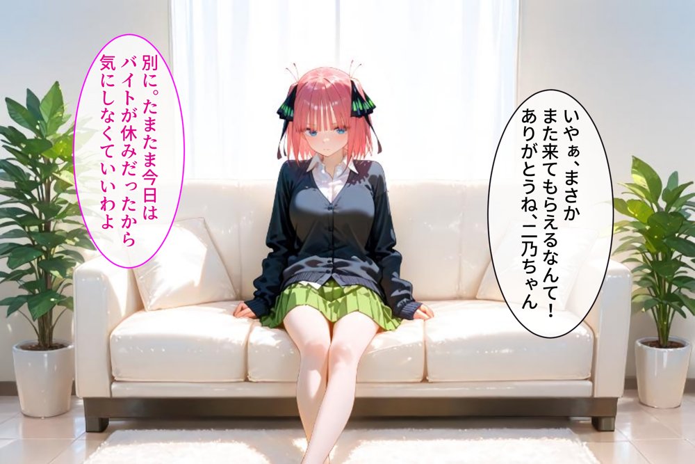 パパ活ハメ撮り記録II カメラの前で快楽堕ち宣言 （中野二乃編） エロ同人誌画像 002