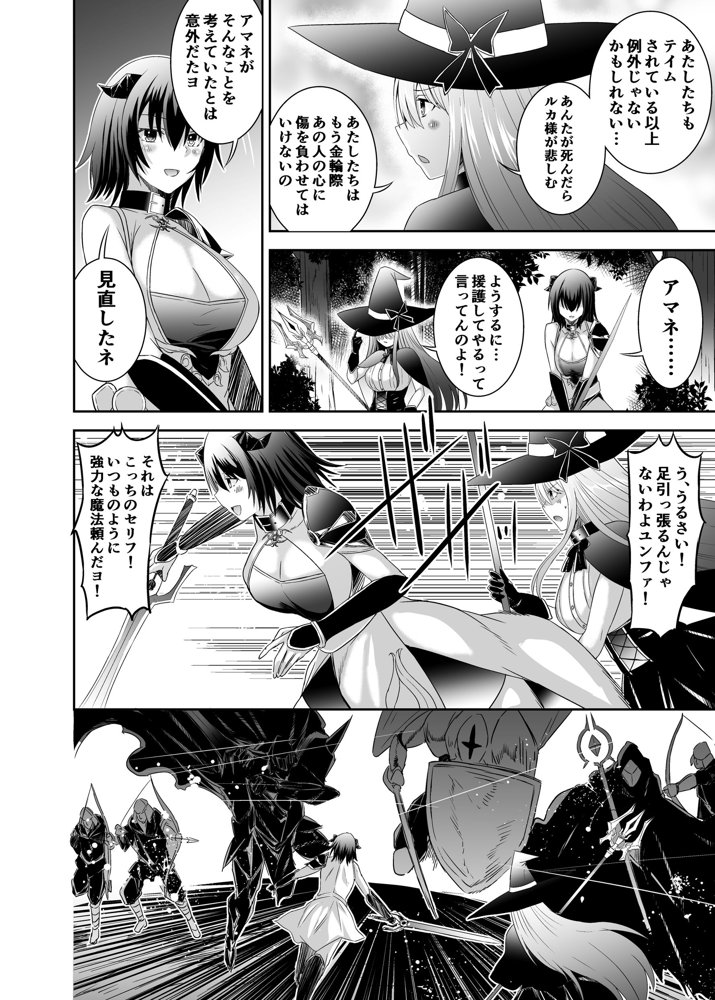 追放テイマーのNTR復讐譚3 エロ同人誌画像 021