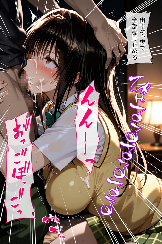 憧れの処女ヒロインが絶倫おじさんによって快楽堕ち性●隷にされる話 古手川唯編 エロ同人誌画像 021