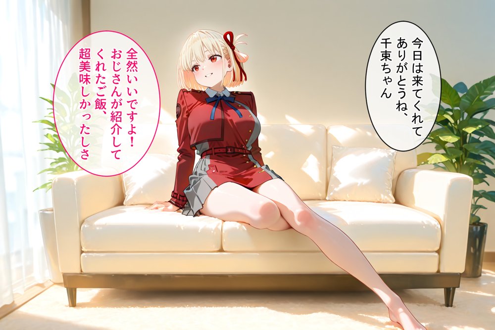 パパ活ハメ撮り記録  カメラの前で快楽堕ち宣言 （錦木千束編） エロ同人誌画像 002