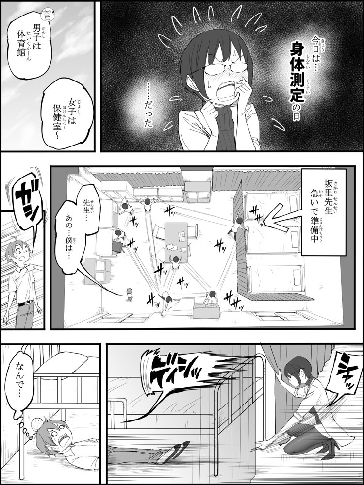 僕にハーレムセフレができた理由 4 エロ同人誌画像 022