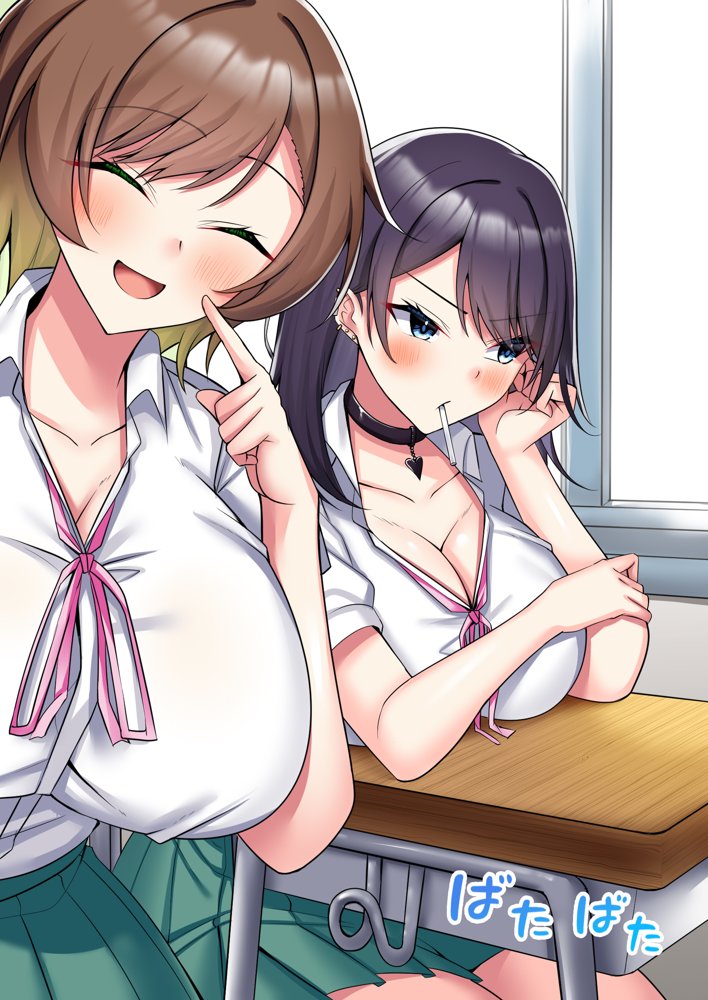 子作り妊活部！  オタクに冷たいギャルとクールお姉さん系ギャルをボテ腹に！ エロ同人誌画像 022