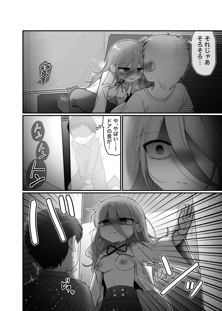 ダウナー研究者お姉さんと助手のHを覗き見してしまった話。 エロ同人誌画像 022