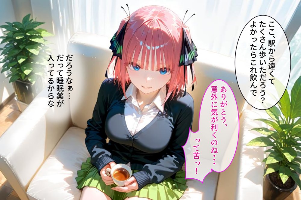 パパ活ハメ撮り記録II カメラの前で快楽堕ち宣言 （中野二乃編） エロ同人誌画像 003