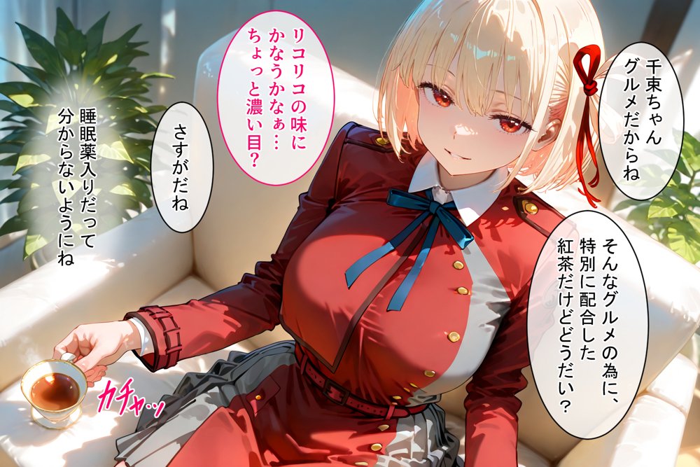 パパ活ハメ撮り記録  カメラの前で快楽堕ち宣言 （錦木千束編） エロ同人誌画像 003