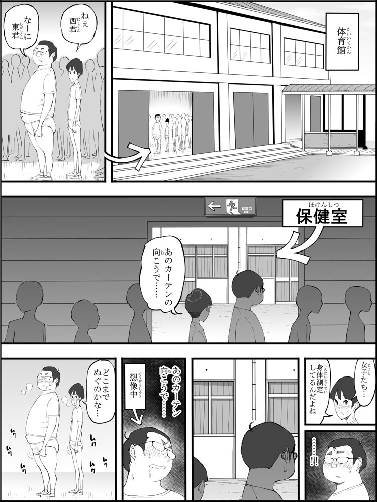 僕にハーレムセフレができた理由 4 エロ同人誌画像 023