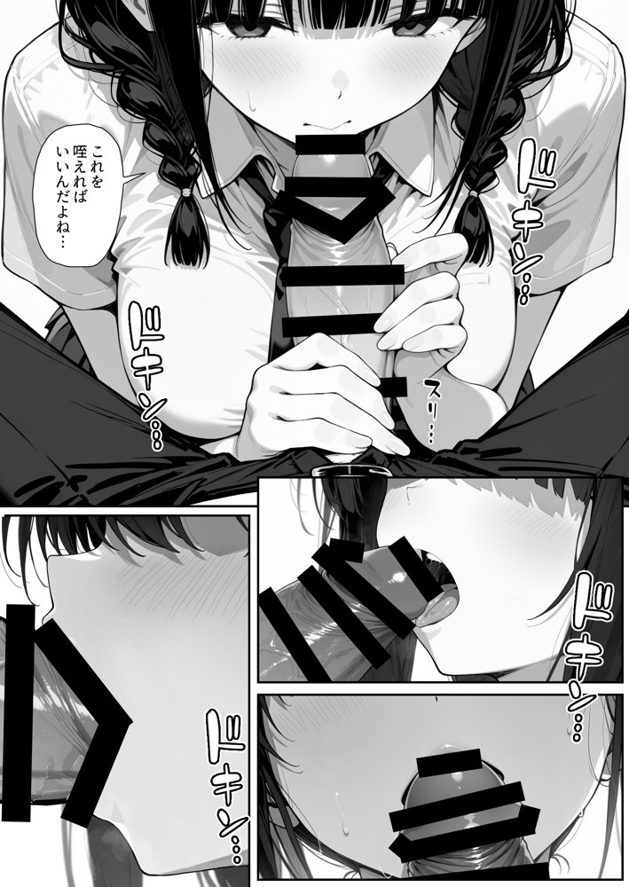 趣味で催●術ヤってます〜ずっと好きだった子に彼氏が出来てしまったので催●術で寝取ってやった〜 エロ同人誌画像 022