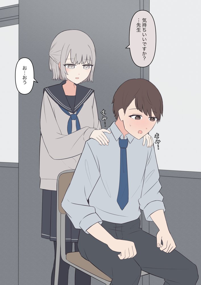 先生、素直になっていいですよ エロ同人誌画像 022