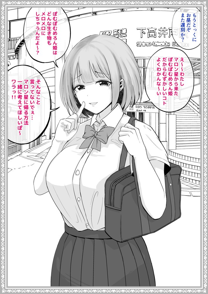 わからせる女学園〜2P目でメスになる女子校生たち〜 エロ同人誌画像 022